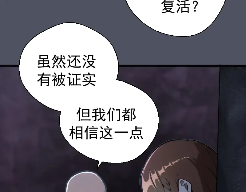 第120话 分数出炉啦 第50页