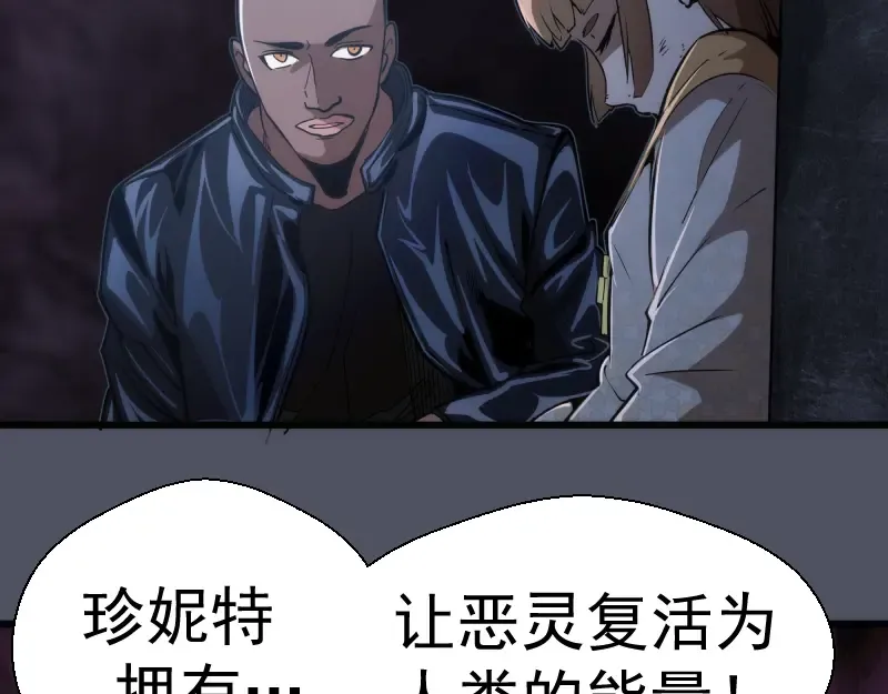 第120话 分数出炉啦 第51页