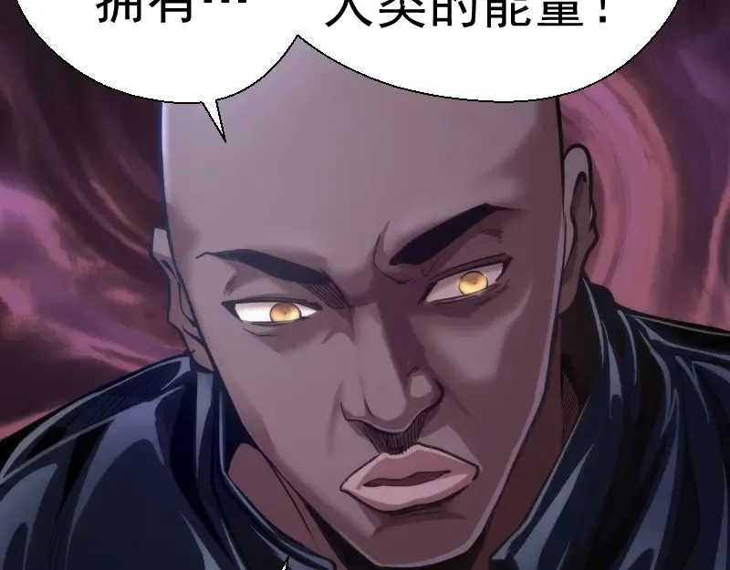 第120话 分数出炉啦 第52页