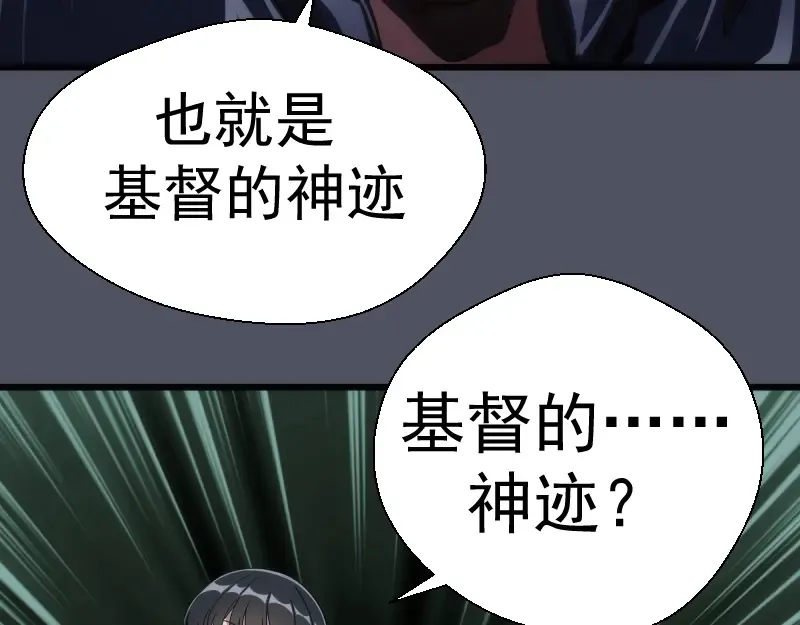 第120话 分数出炉啦 第53页
