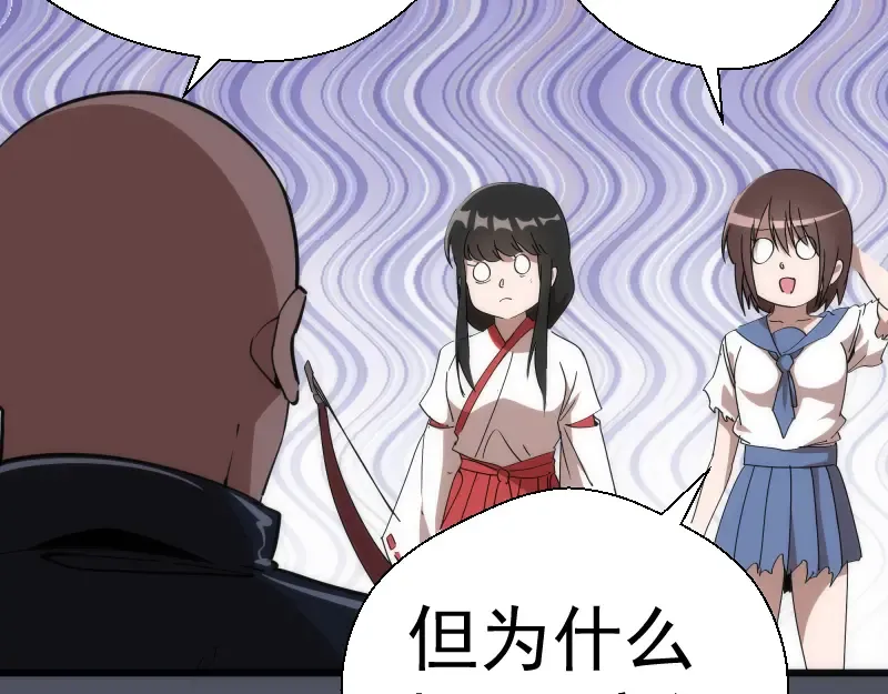 第120话 分数出炉啦 第55页