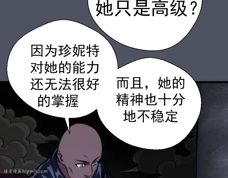 第120话 分数出炉啦 第56页