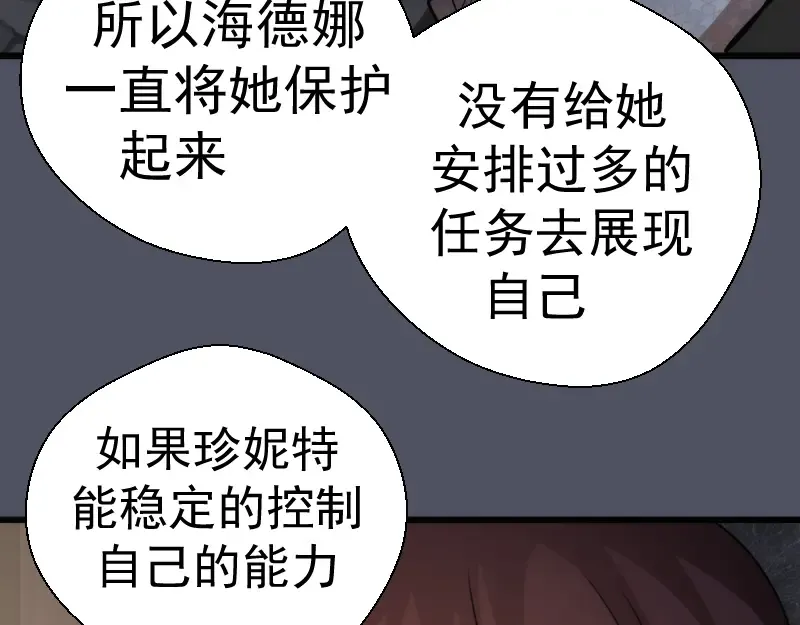 第120话 分数出炉啦 第58页