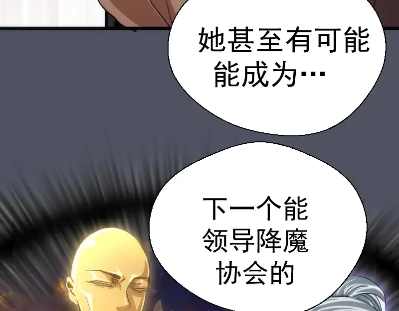 第120话 分数出炉啦 第60页
