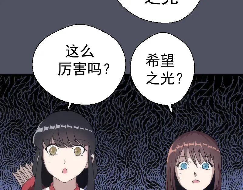 第120话 分数出炉啦 第63页