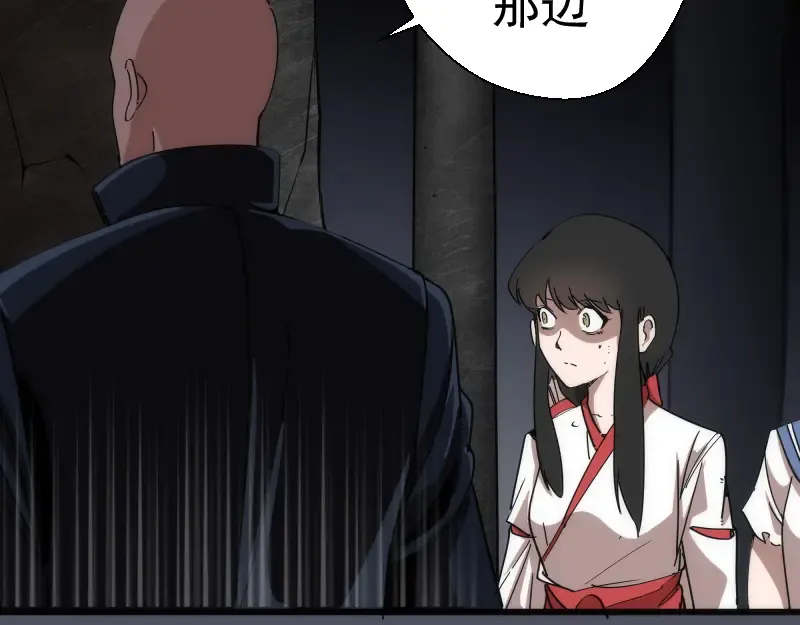 第120话 分数出炉啦 第65页