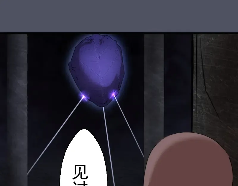 第120话 分数出炉啦 第66页