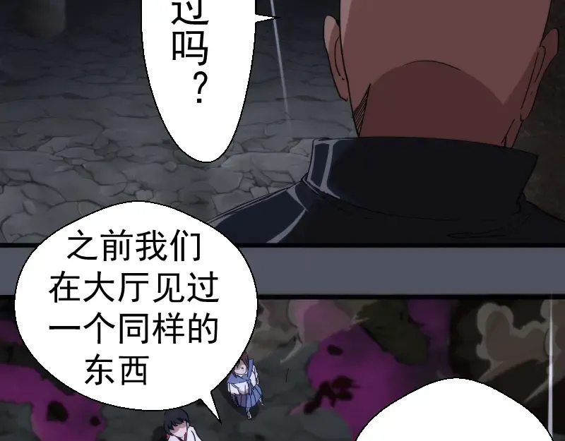 第120话 分数出炉啦 第67页