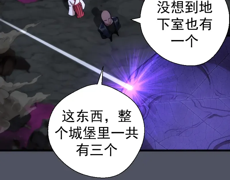 第120话 分数出炉啦 第68页