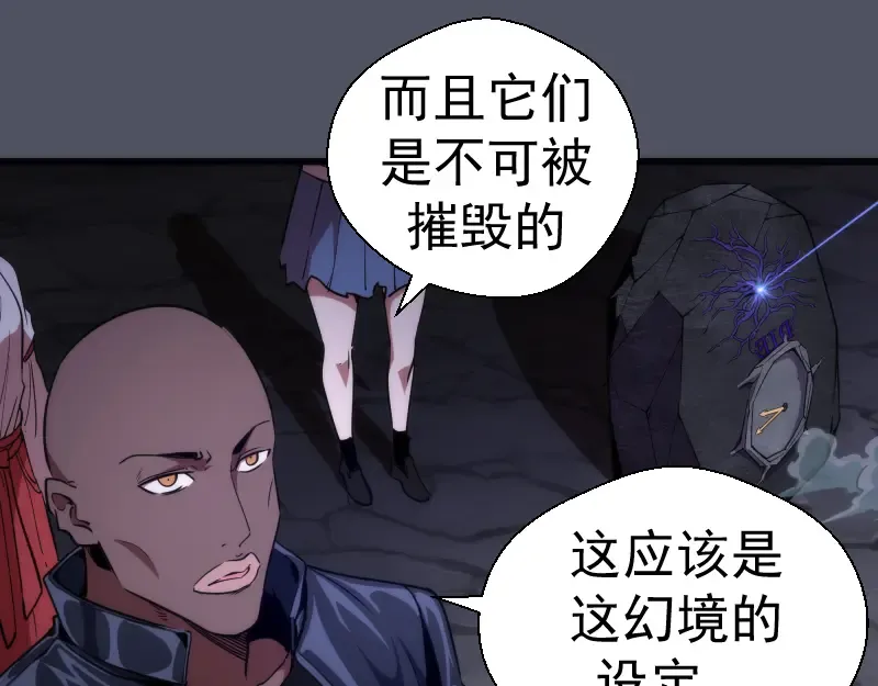 第120话 分数出炉啦 第69页