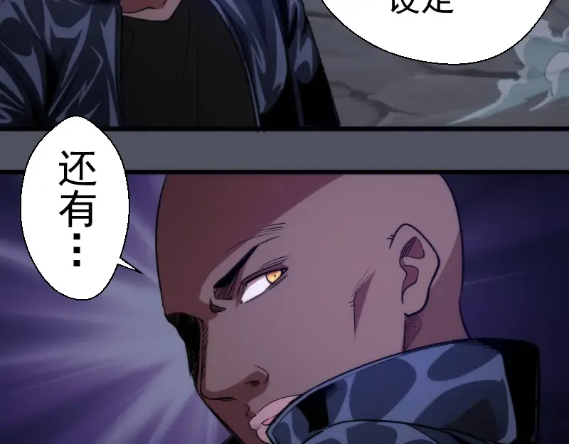 第120话 分数出炉啦 第70页