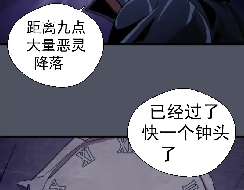 第120话 分数出炉啦 第71页