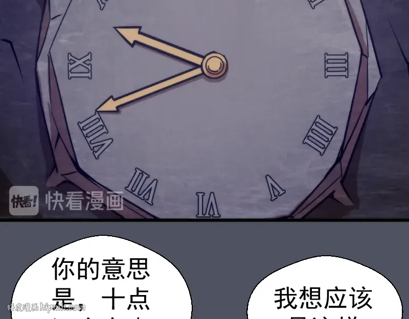 第120话 分数出炉啦 第72页