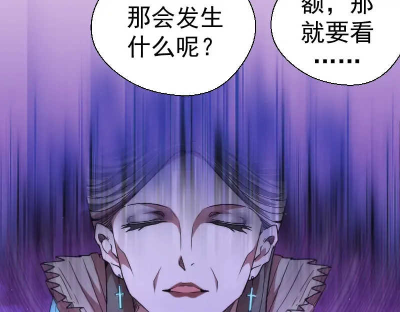 第120话 分数出炉啦 第74页
