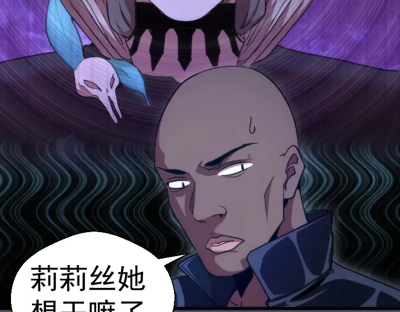 第120话 分数出炉啦 第75页