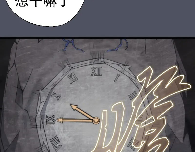 第120话 分数出炉啦 第76页