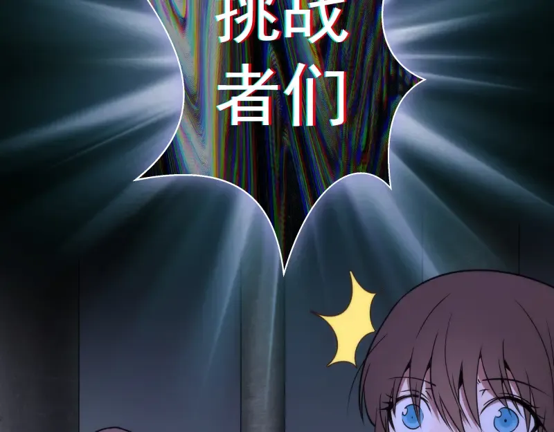 第120话 分数出炉啦 第78页