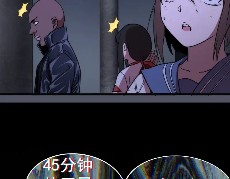 第120话 分数出炉啦 第79页