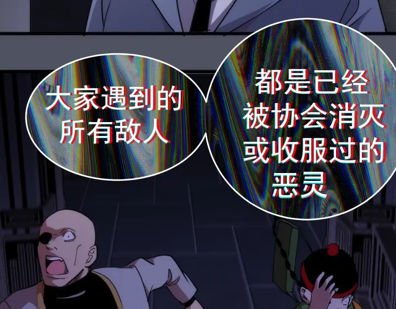 第120话 分数出炉啦 第81页