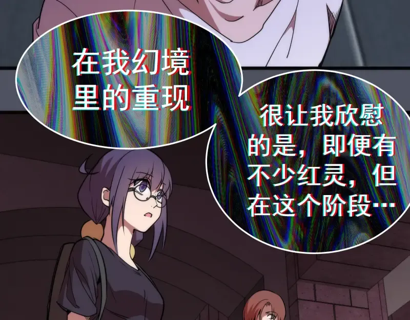 第120话 分数出炉啦 第83页