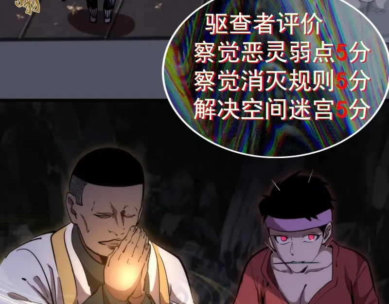 第120话 分数出炉啦 第90页