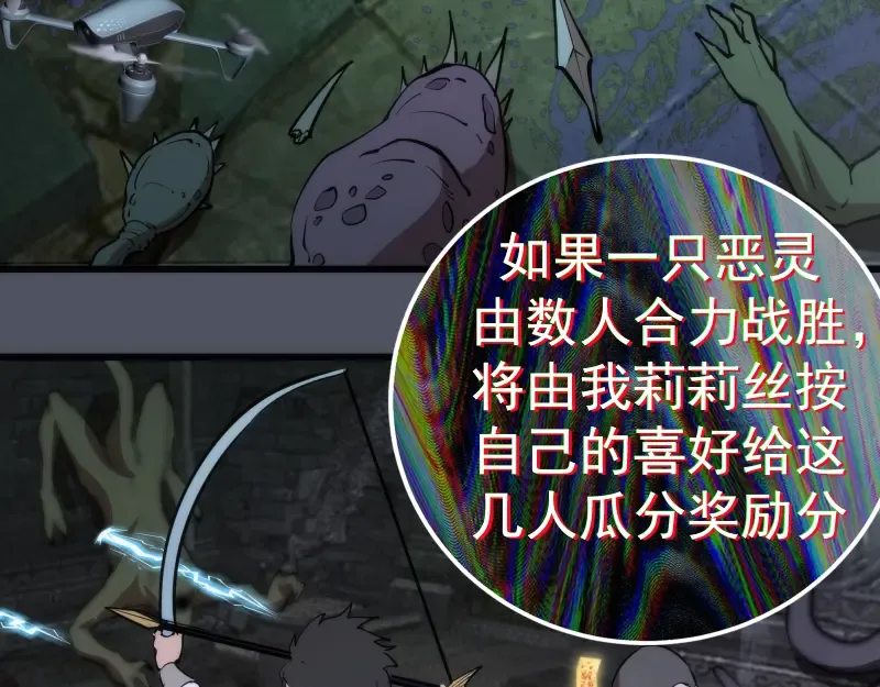 第120话 分数出炉啦 第93页