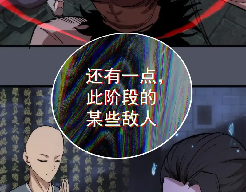 第120话 分数出炉啦 第95页