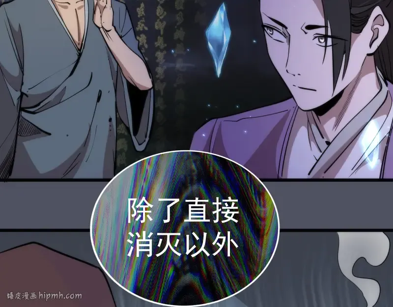 第120话 分数出炉啦 第96页