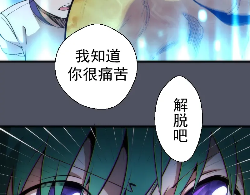 第120话 分数出炉啦 第102页