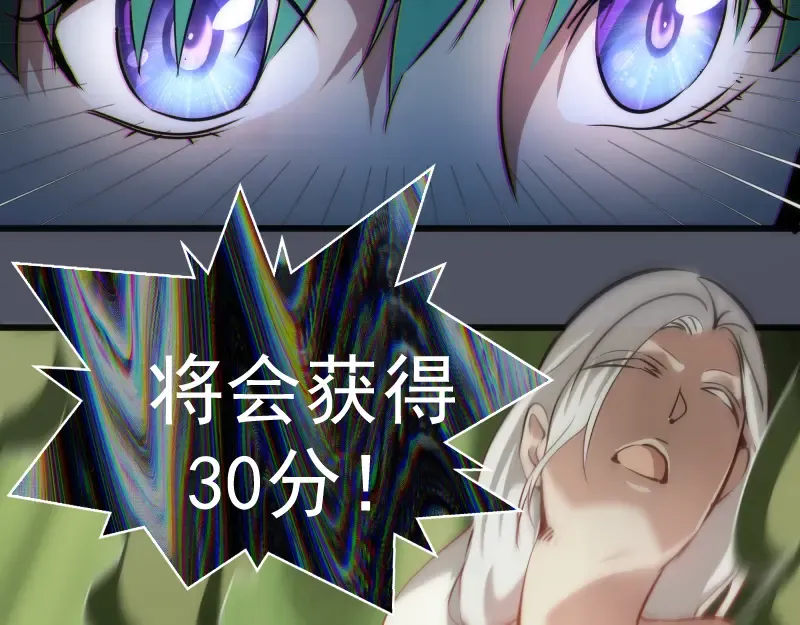 第120话 分数出炉啦 第103页