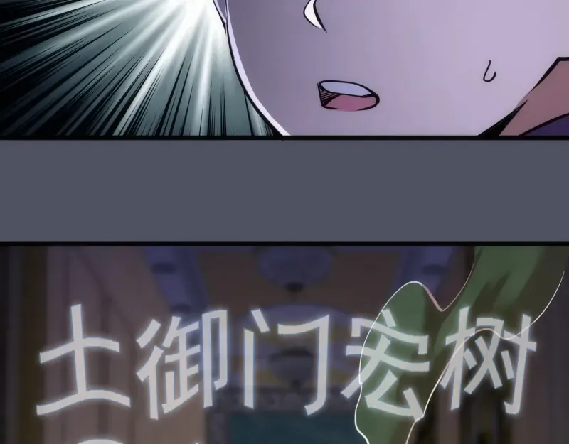 第120话 分数出炉啦 第107页