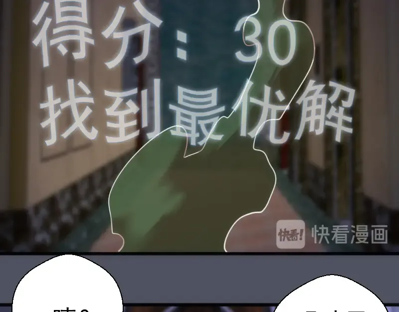 第120话 分数出炉啦 第108页