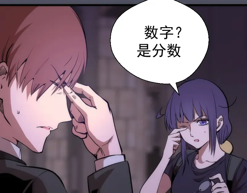 第120话 分数出炉啦 第110页