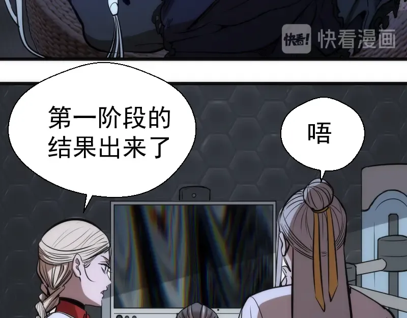 第120话 分数出炉啦 第116页