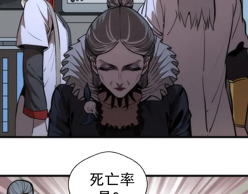 第120话 分数出炉啦 第117页