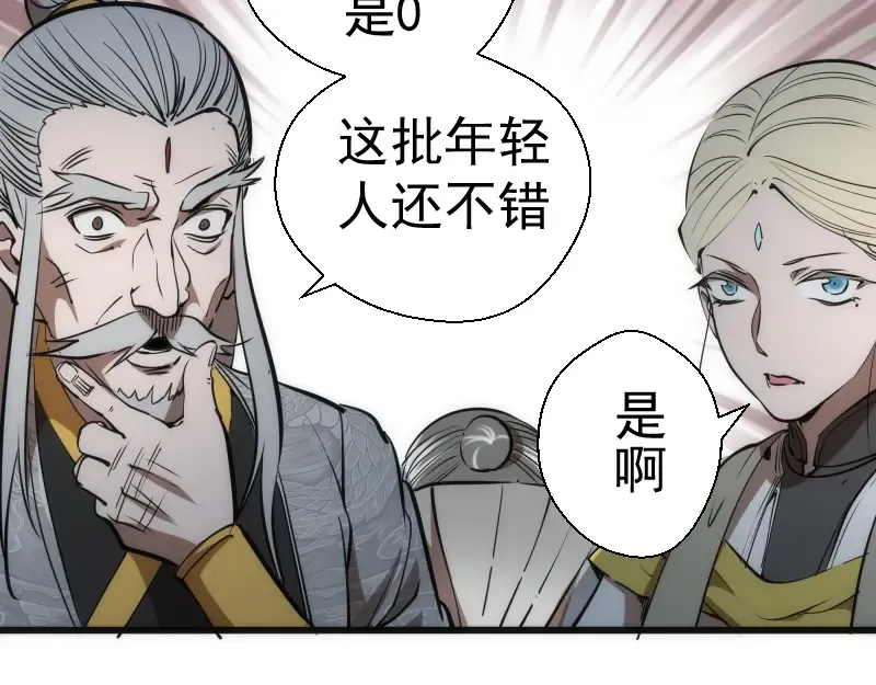 第120话 分数出炉啦 第118页