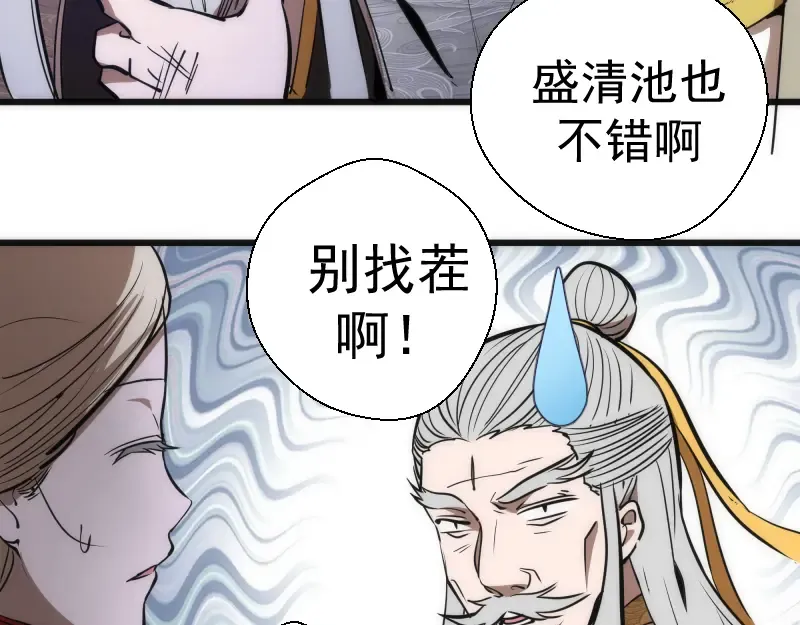 第120话 分数出炉啦 第127页