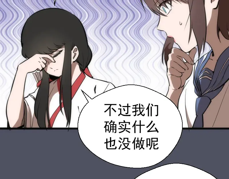 第120话 分数出炉啦 第129页