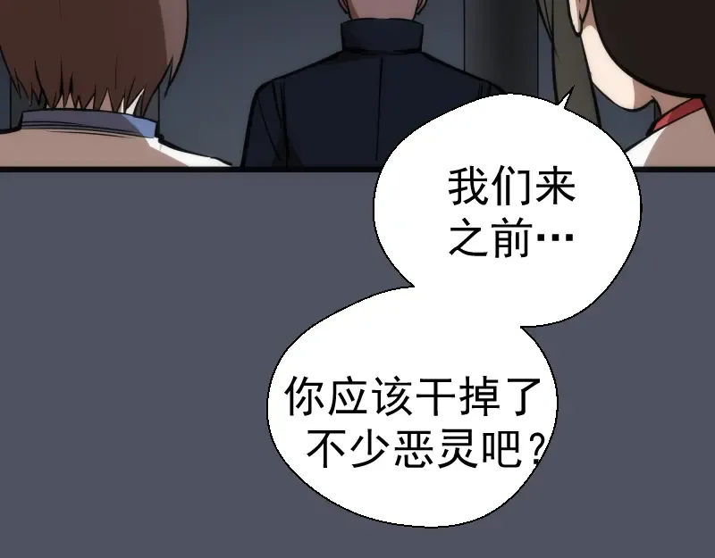 第120话 分数出炉啦 第132页