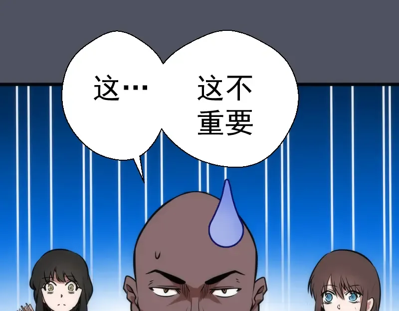 第120话 分数出炉啦 第133页