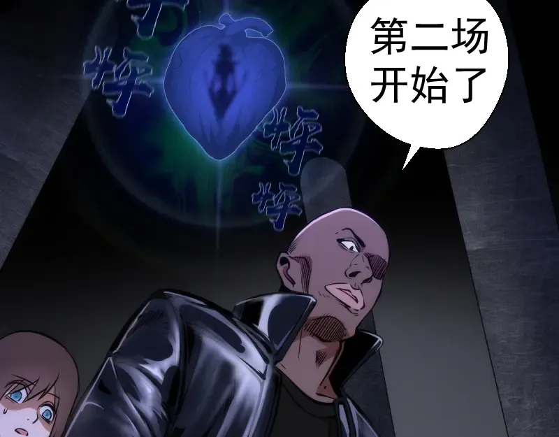 第120话 分数出炉啦 第139页