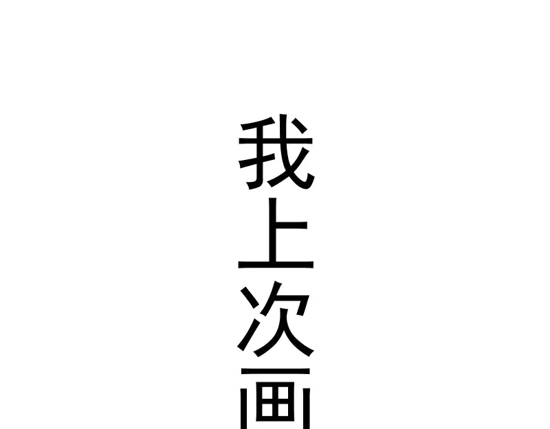第120话 分数出炉啦 第143页