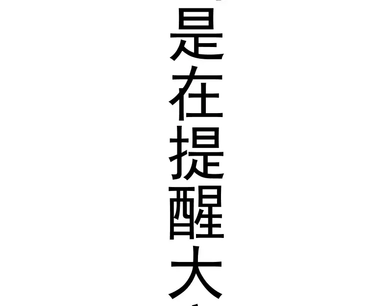 第120话 分数出炉啦 第145页