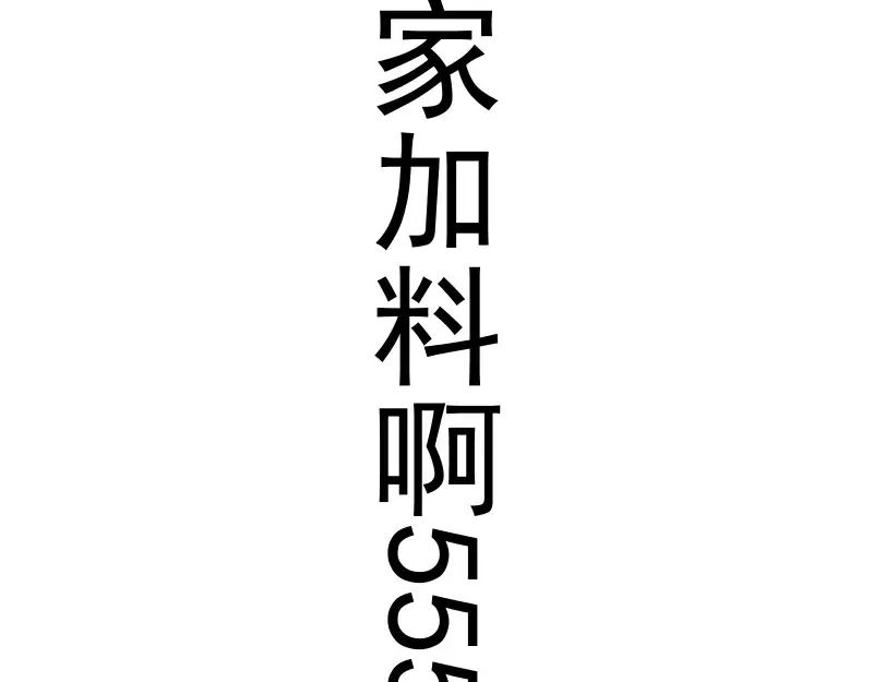 第120话 分数出炉啦 第146页
