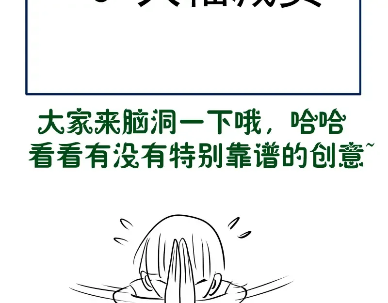 第120话 分数出炉啦 第150页