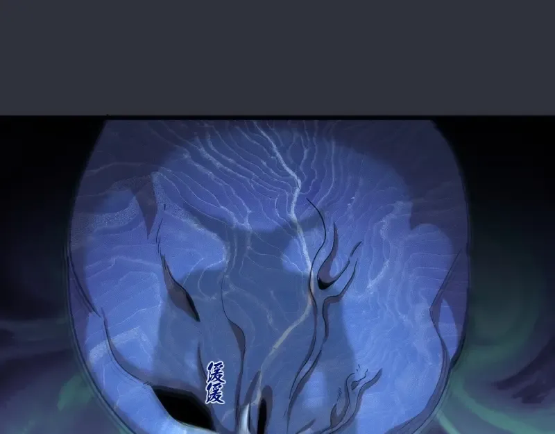 第121话 上古三魔 第5页