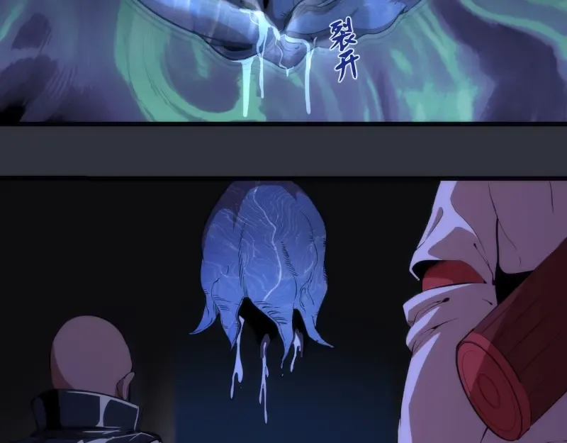 第121话 上古三魔 第6页