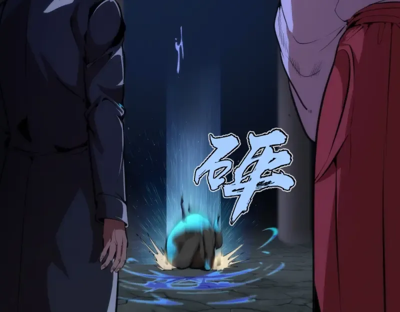 第121话 上古三魔 第7页