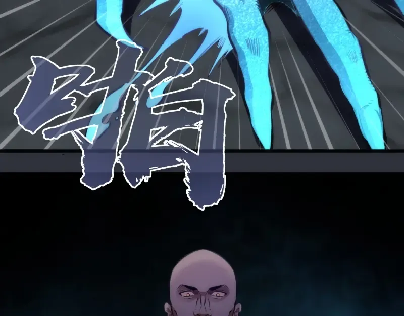 第121话 上古三魔 第9页
