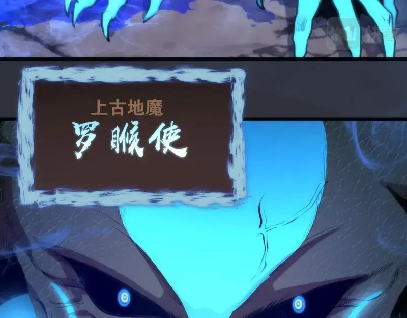 第121话 上古三魔 第13页